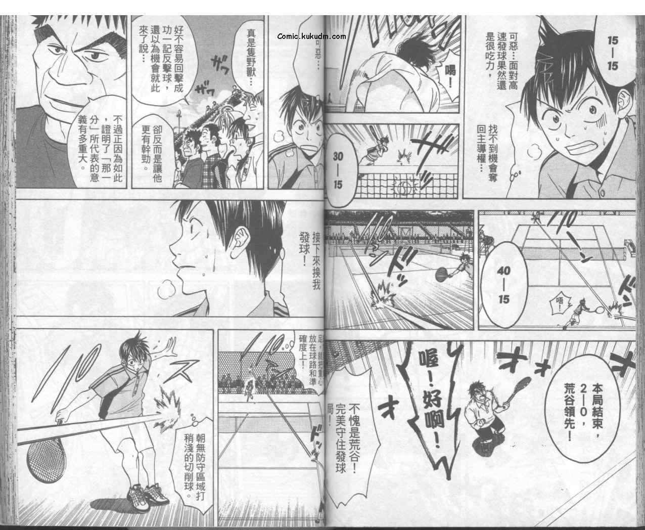 《网球优等生》漫画最新章节第5卷免费下拉式在线观看章节第【62】张图片