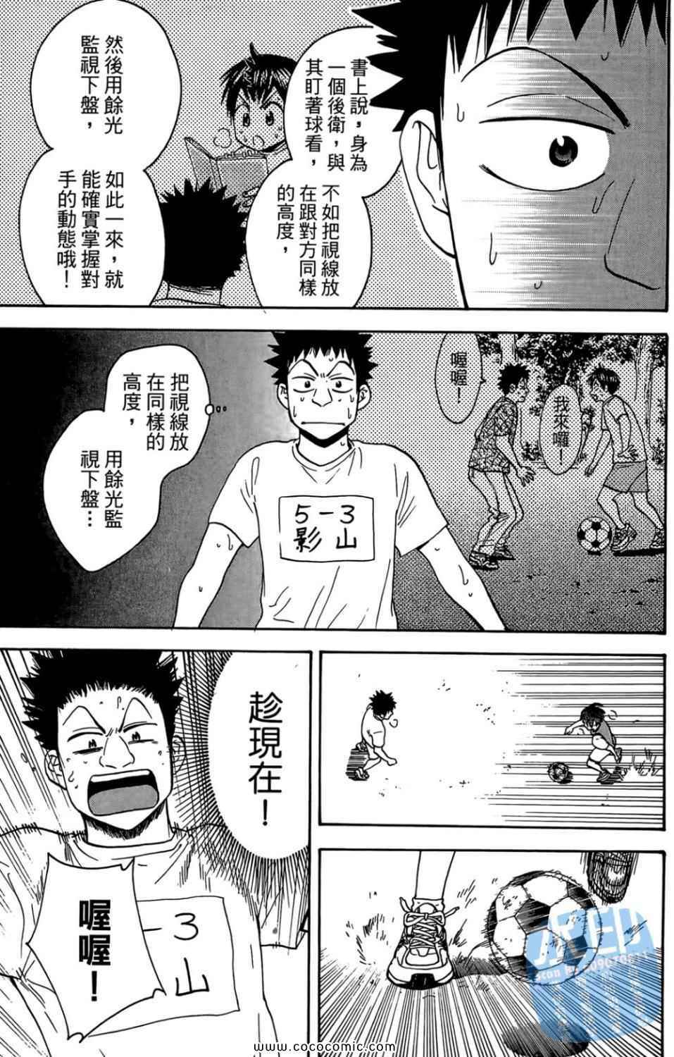 《网球优等生》漫画最新章节第14卷免费下拉式在线观看章节第【184】张图片