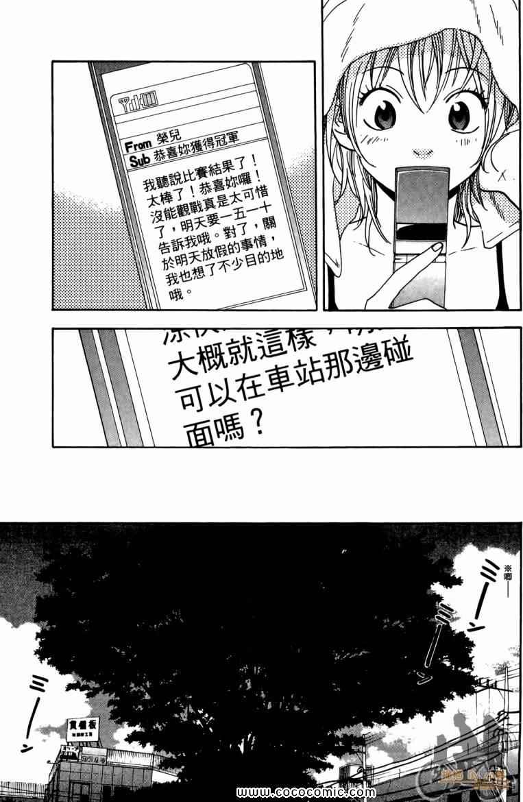 《网球优等生》漫画最新章节第19卷免费下拉式在线观看章节第【187】张图片