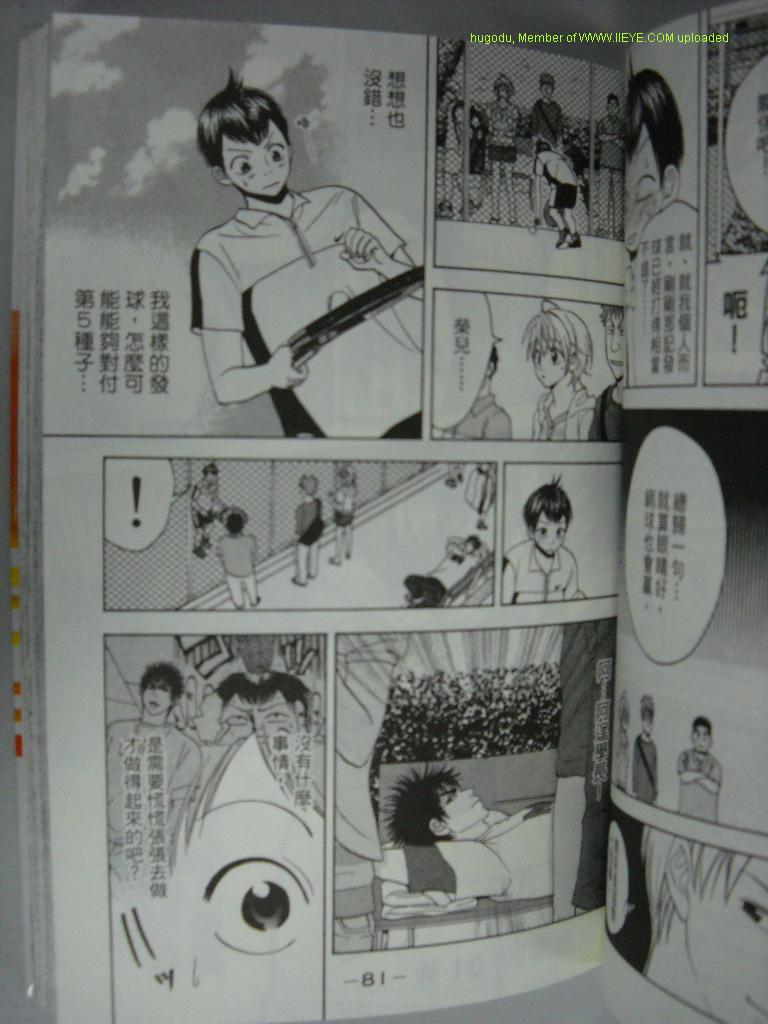 《网球优等生》漫画最新章节第2卷免费下拉式在线观看章节第【80】张图片