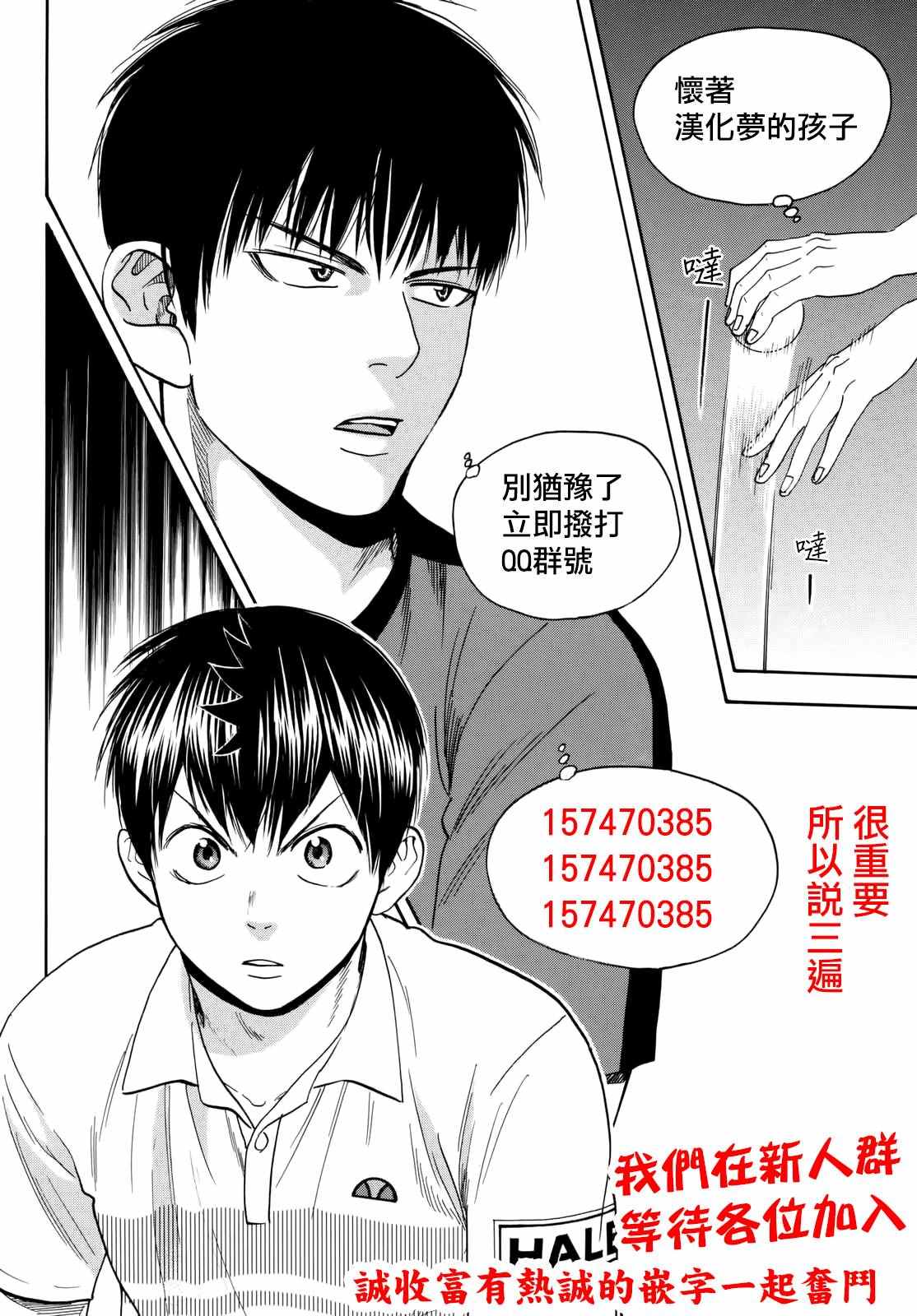 《网球优等生》漫画最新章节第397话免费下拉式在线观看章节第【20】张图片