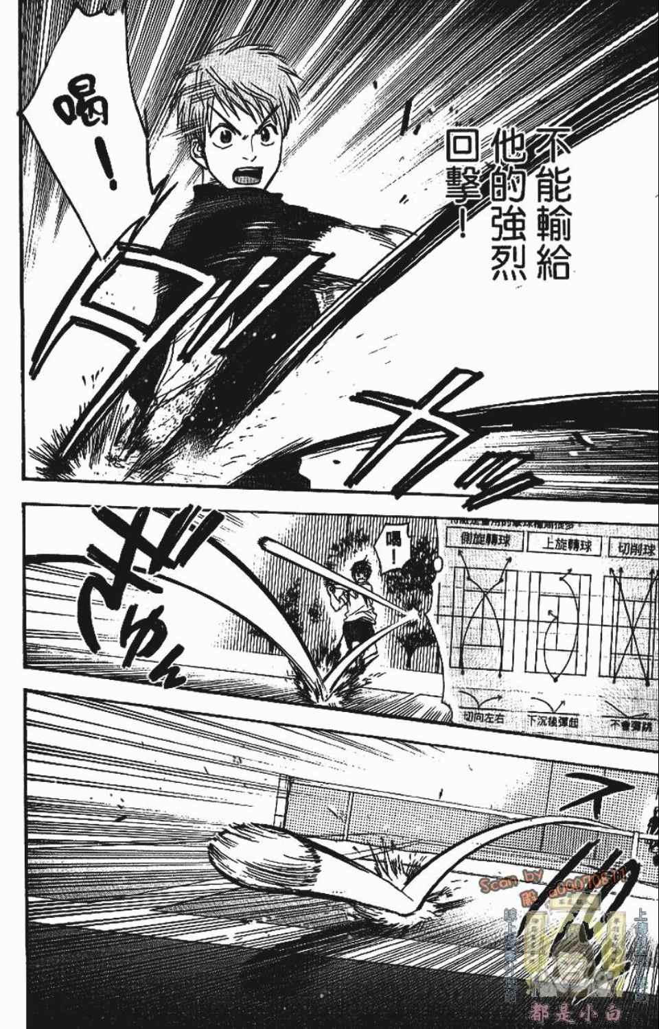 《网球优等生》漫画最新章节第12卷免费下拉式在线观看章节第【51】张图片