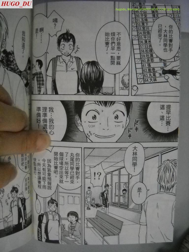 《网球优等生》漫画最新章节第2卷免费下拉式在线观看章节第【46】张图片