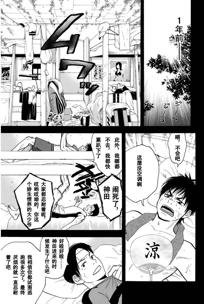 《网球优等生》漫画最新章节第241话免费下拉式在线观看章节第【7】张图片