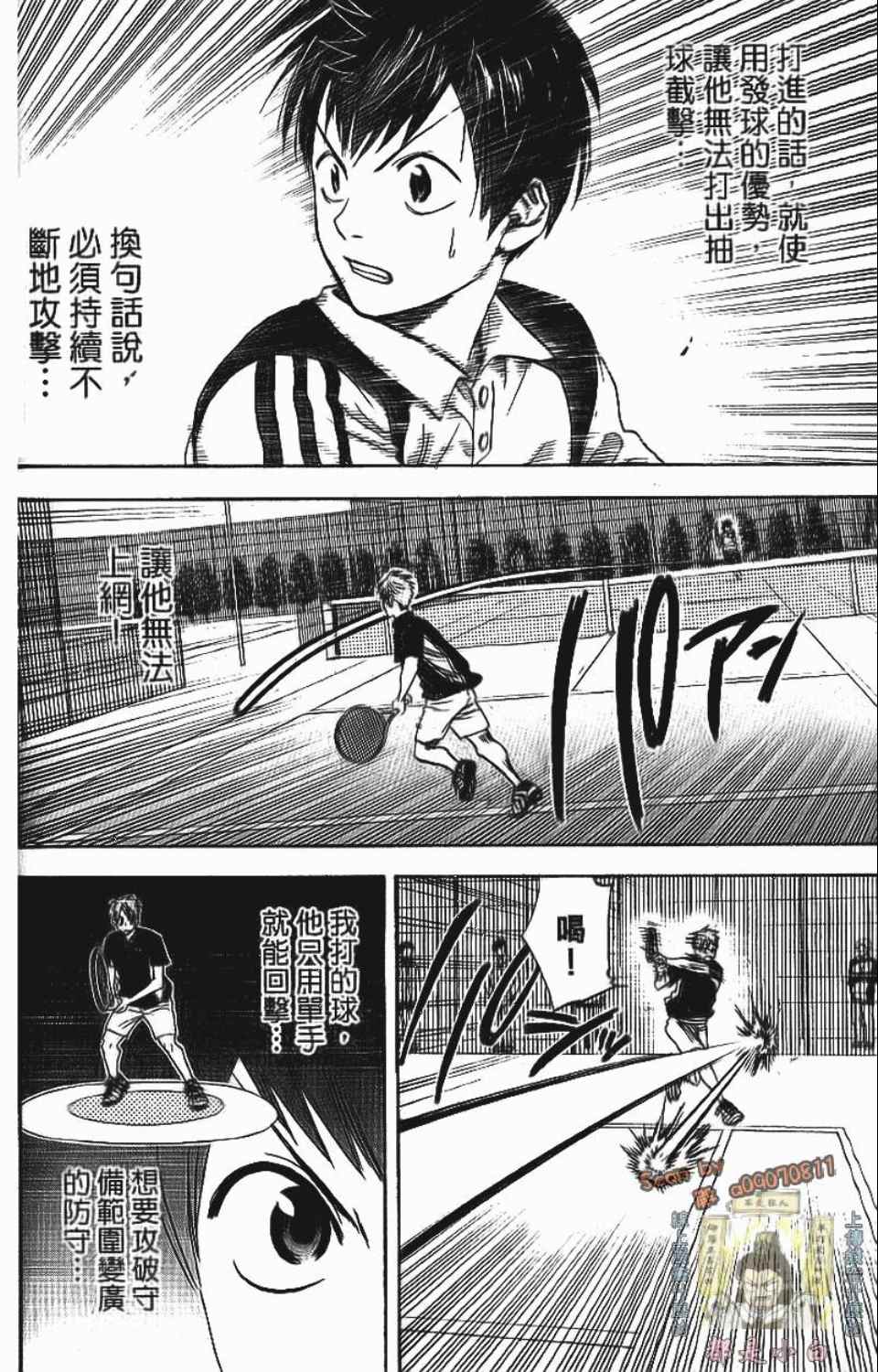 《网球优等生》漫画最新章节第12卷免费下拉式在线观看章节第【63】张图片