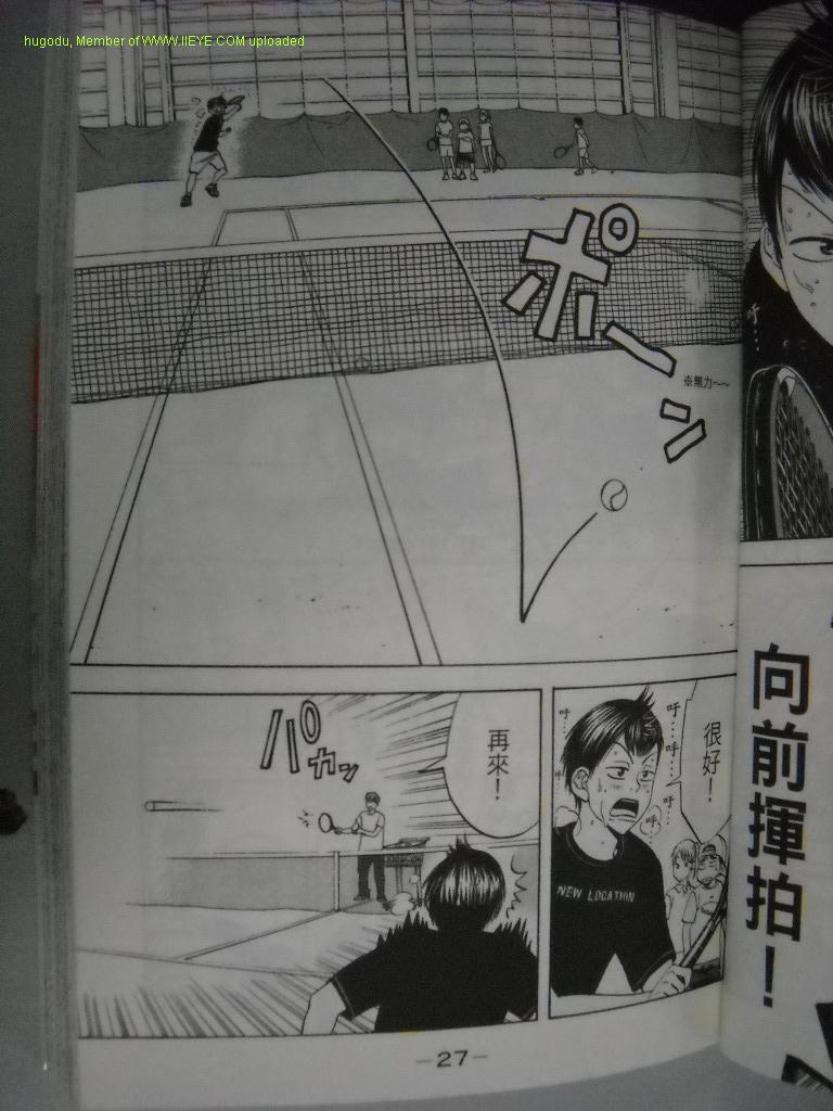 《网球优等生》漫画最新章节第2卷免费下拉式在线观看章节第【26】张图片