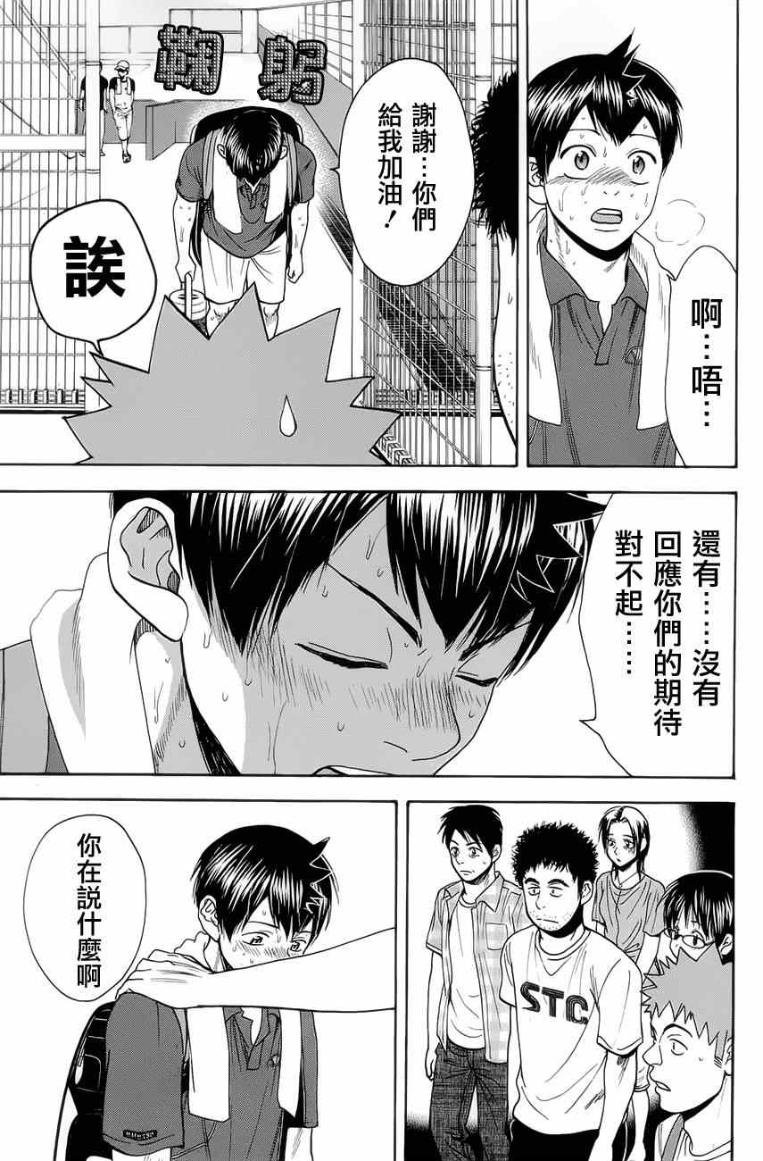 《网球优等生》漫画最新章节第262话免费下拉式在线观看章节第【8】张图片