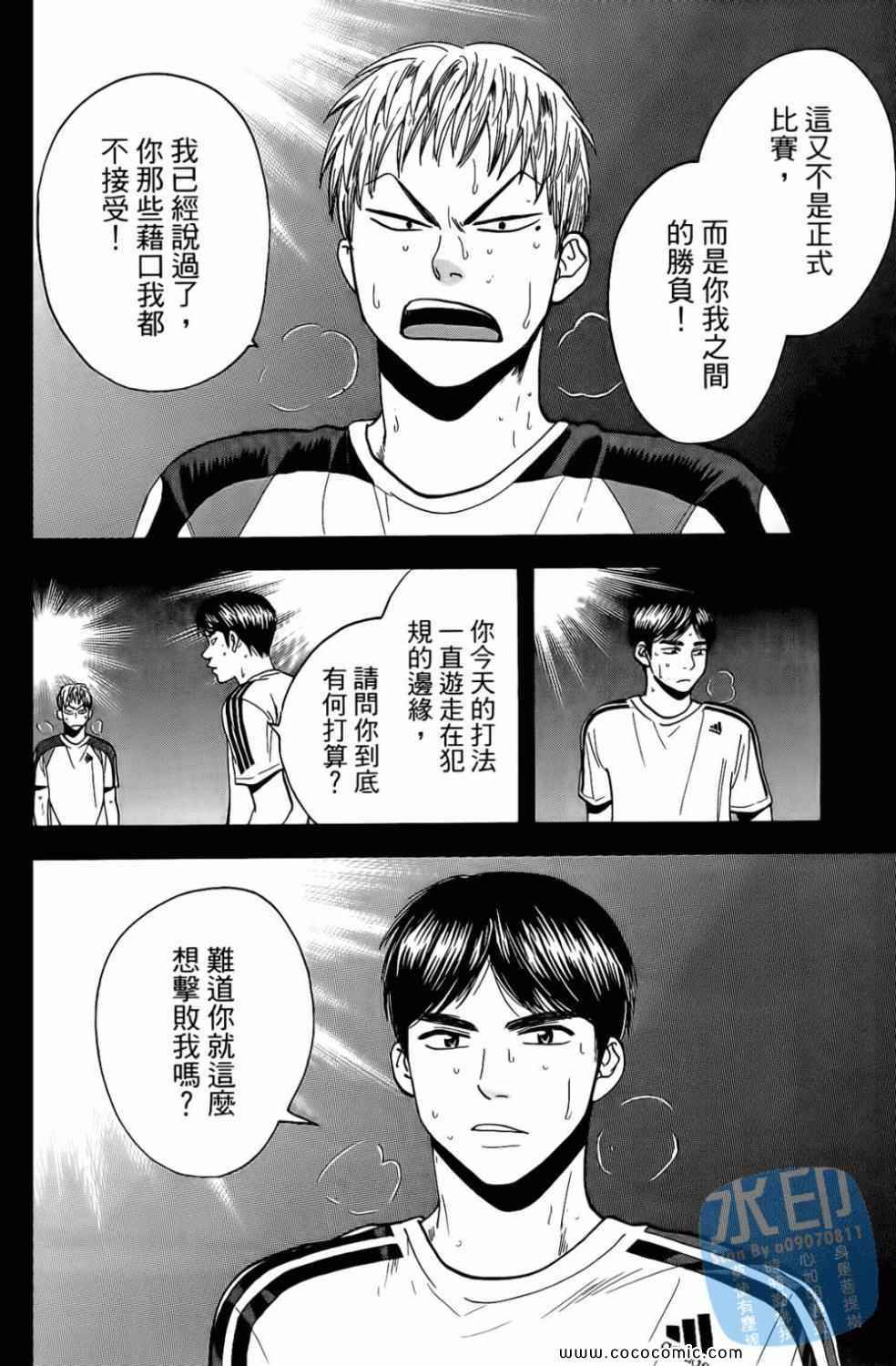 《网球优等生》漫画最新章节第17卷免费下拉式在线观看章节第【150】张图片