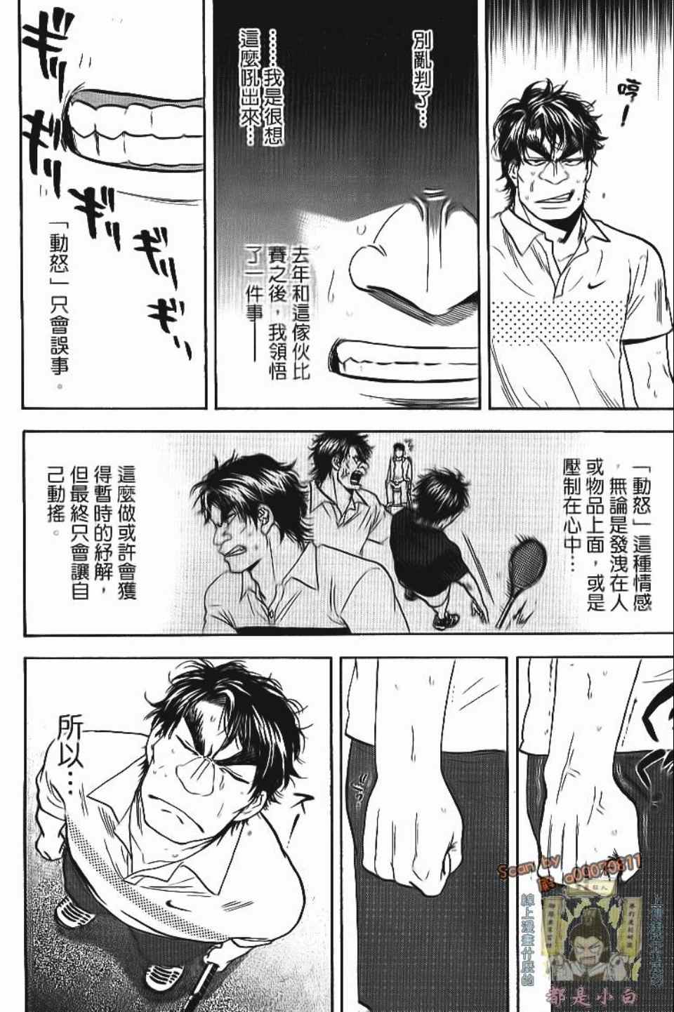 《网球优等生》漫画最新章节第13卷免费下拉式在线观看章节第【182】张图片