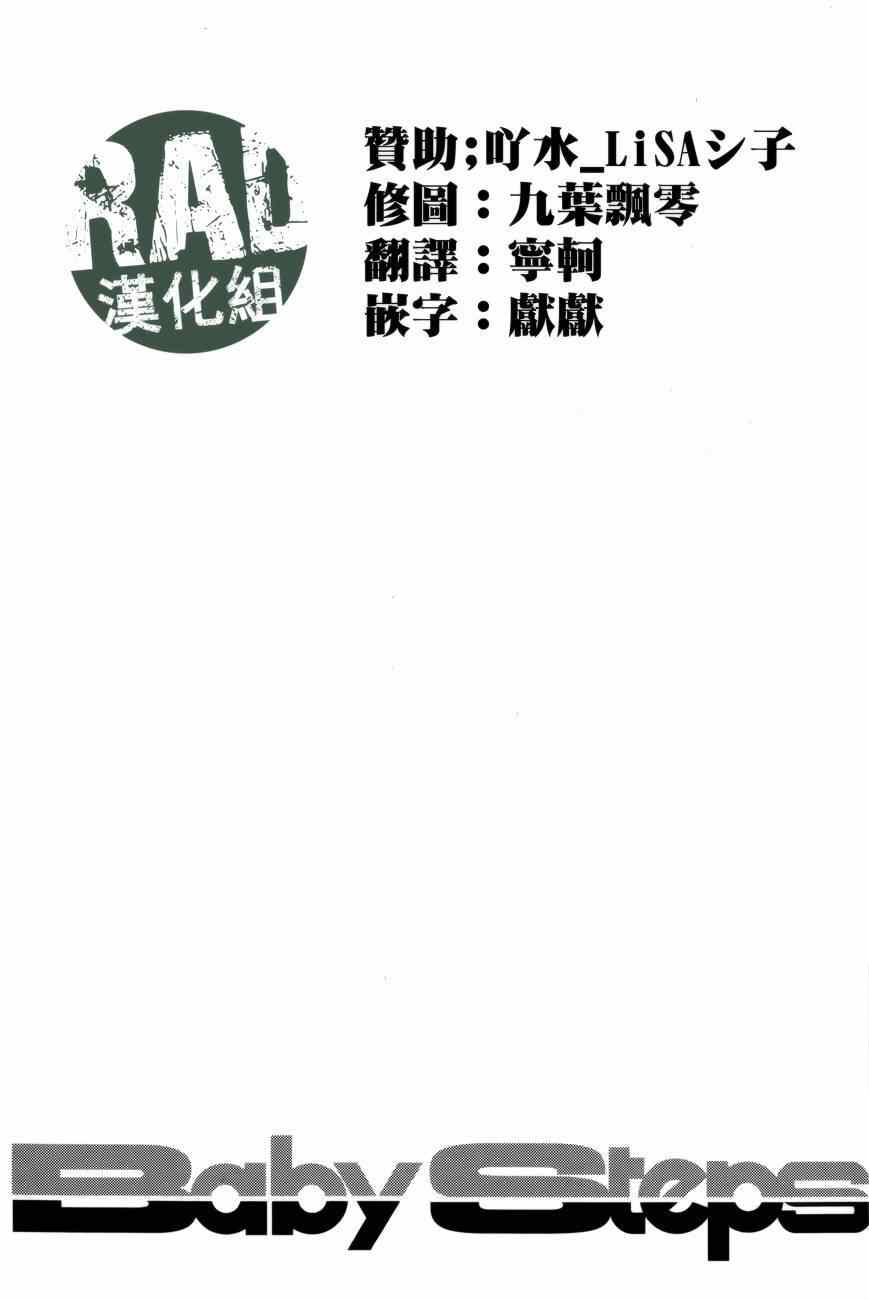 《网球优等生》漫画最新章节第306话免费下拉式在线观看章节第【18】张图片