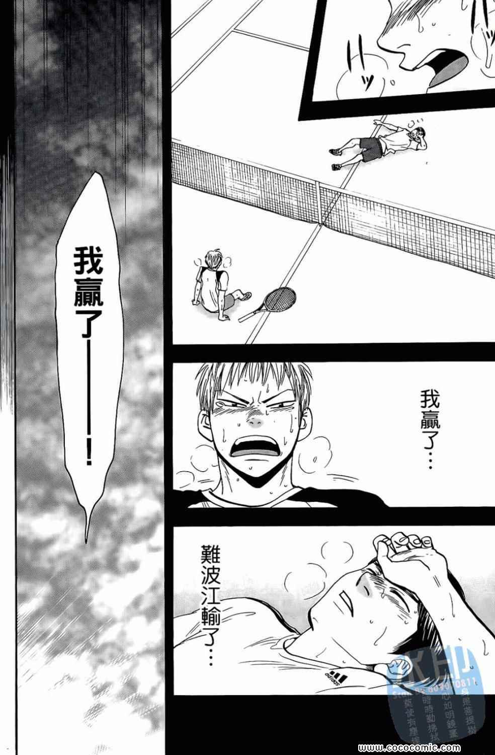 《网球优等生》漫画最新章节第17卷免费下拉式在线观看章节第【184】张图片