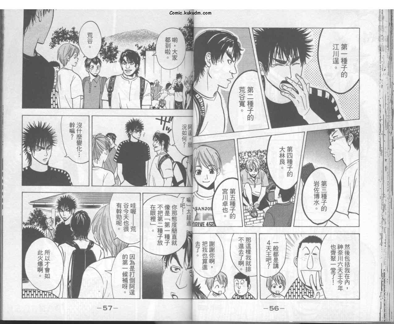 《网球优等生》漫画最新章节第3卷免费下拉式在线观看章节第【31】张图片