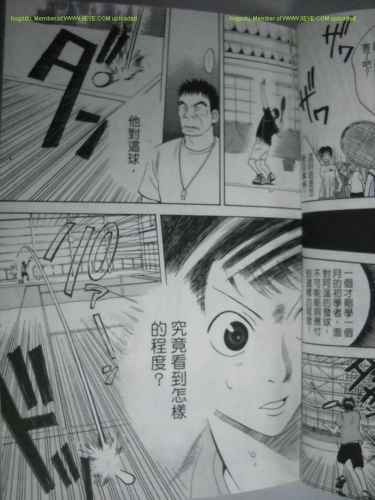 《网球优等生》漫画最新章节第2卷免费下拉式在线观看章节第【8】张图片