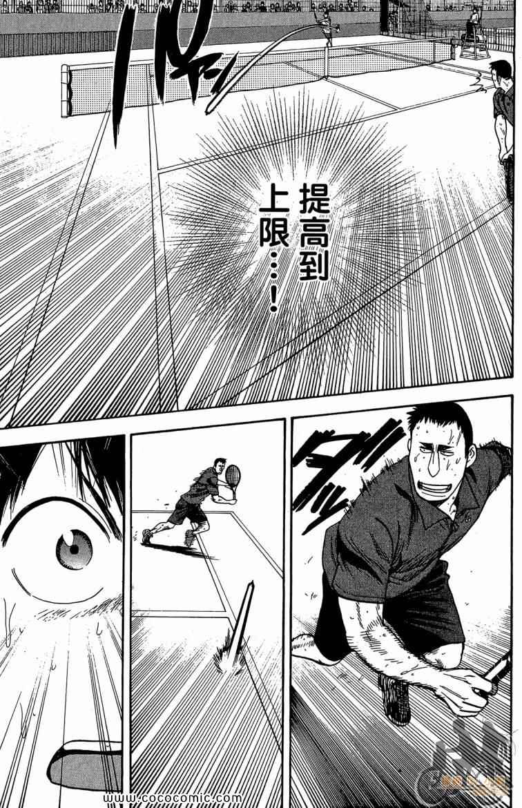 《网球优等生》漫画最新章节第22卷免费下拉式在线观看章节第【47】张图片