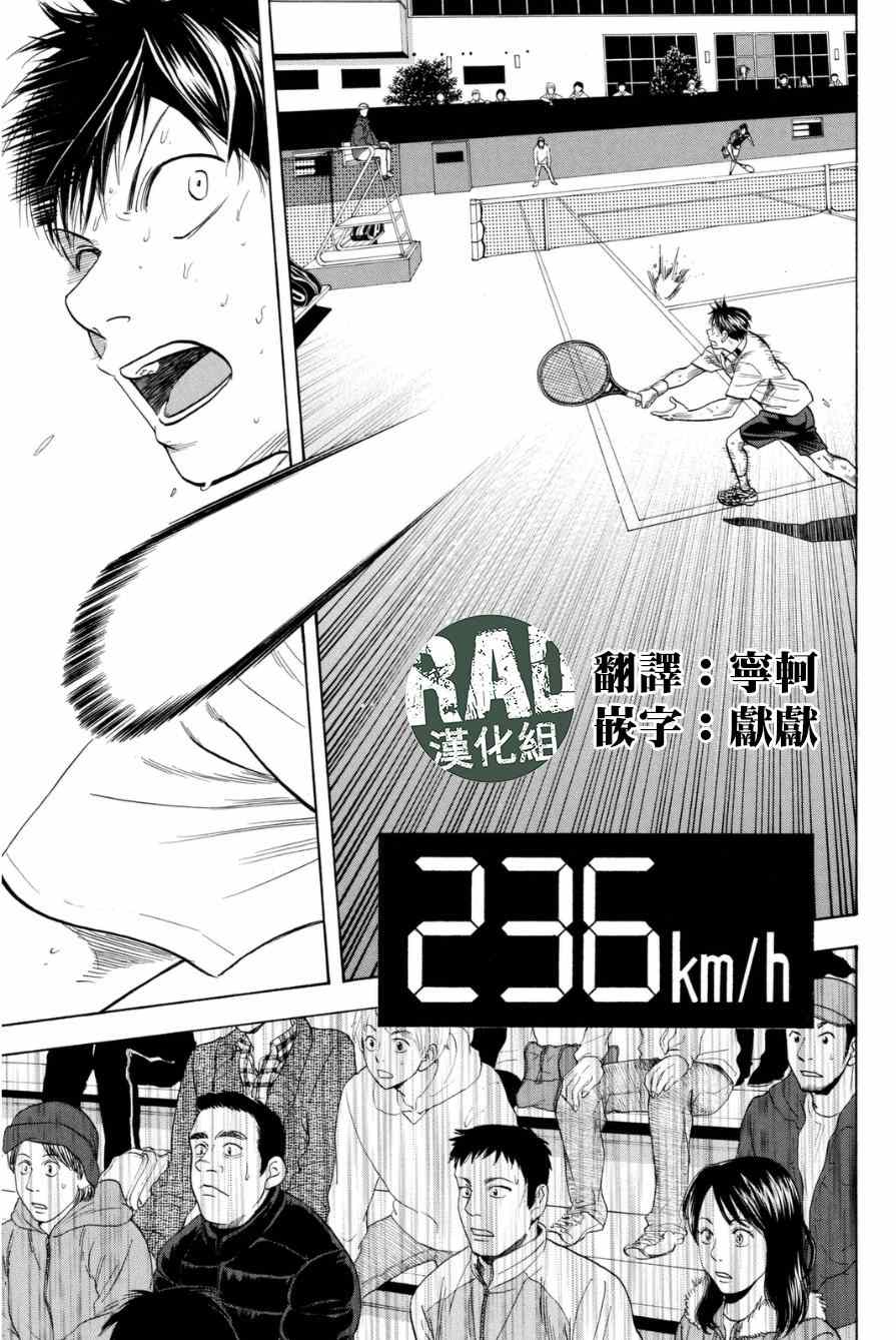 《网球优等生》漫画最新章节第329话免费下拉式在线观看章节第【17】张图片