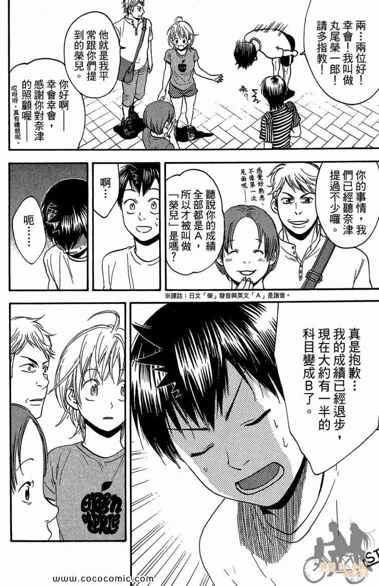 《网球优等生》漫画最新章节第22卷免费下拉式在线观看章节第【158】张图片