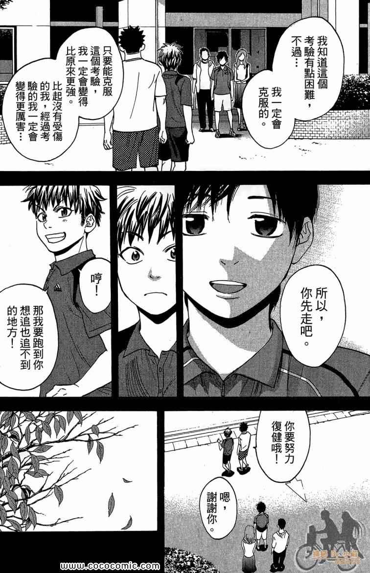 《网球优等生》漫画最新章节第23卷免费下拉式在线观看章节第【34】张图片