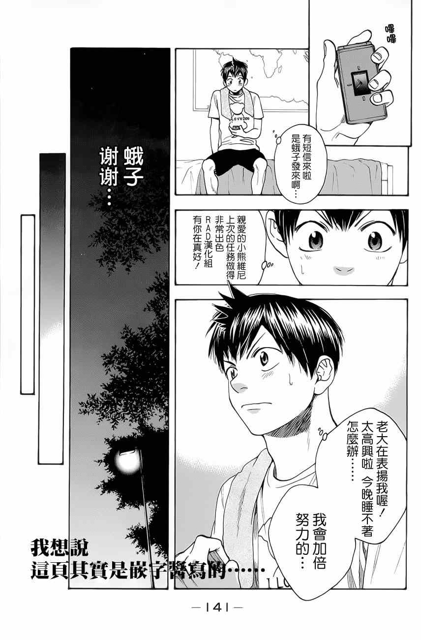 《网球优等生》漫画最新章节第268话免费下拉式在线观看章节第【18】张图片