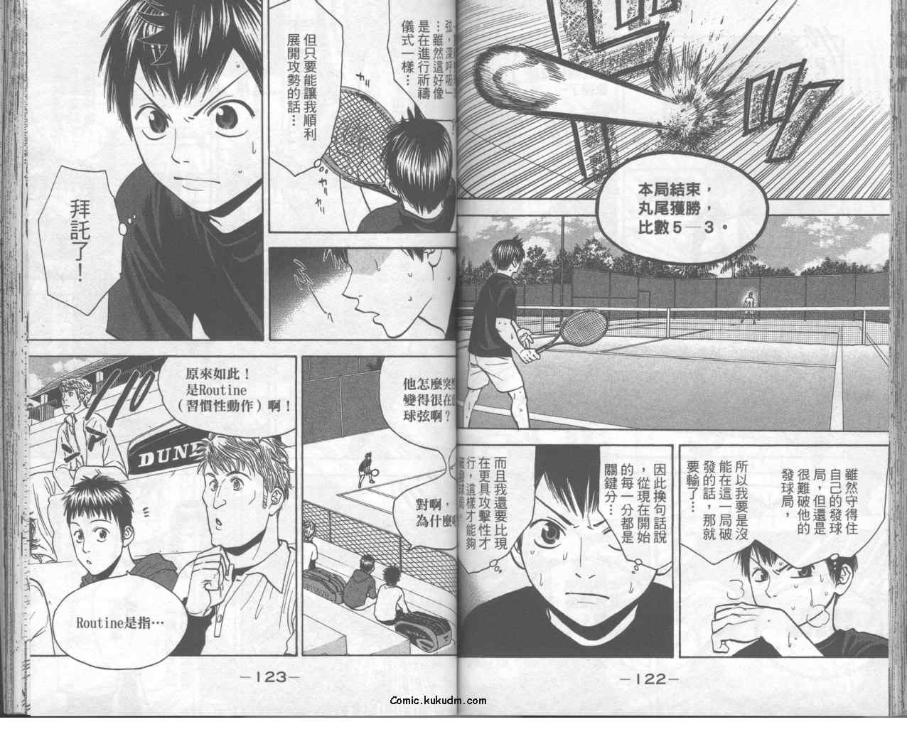 《网球优等生》漫画最新章节第9卷免费下拉式在线观看章节第【64】张图片