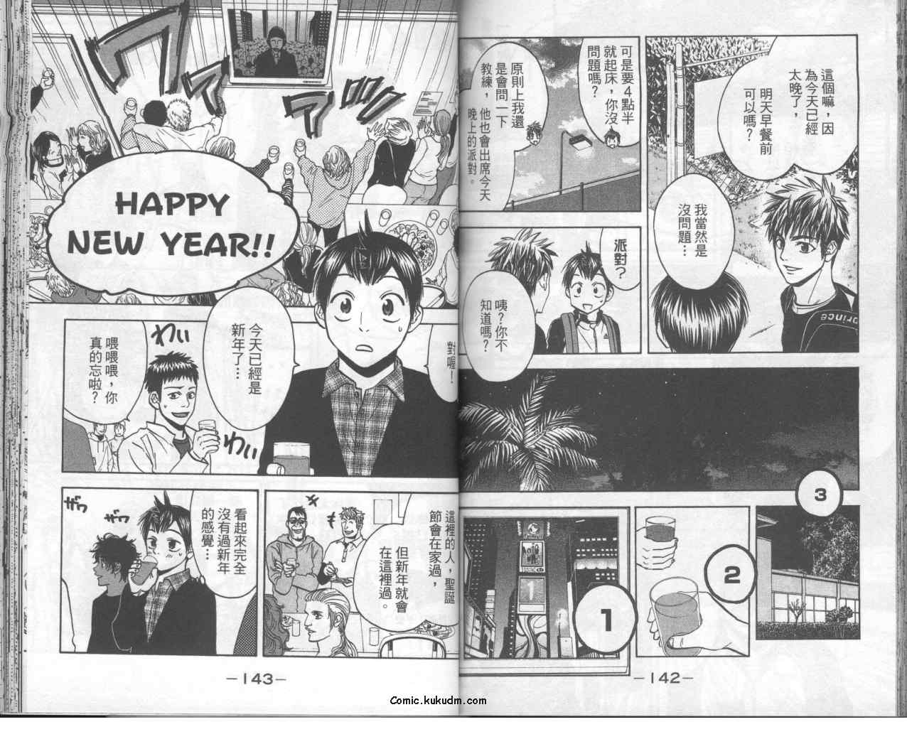 《网球优等生》漫画最新章节第9卷免费下拉式在线观看章节第【74】张图片