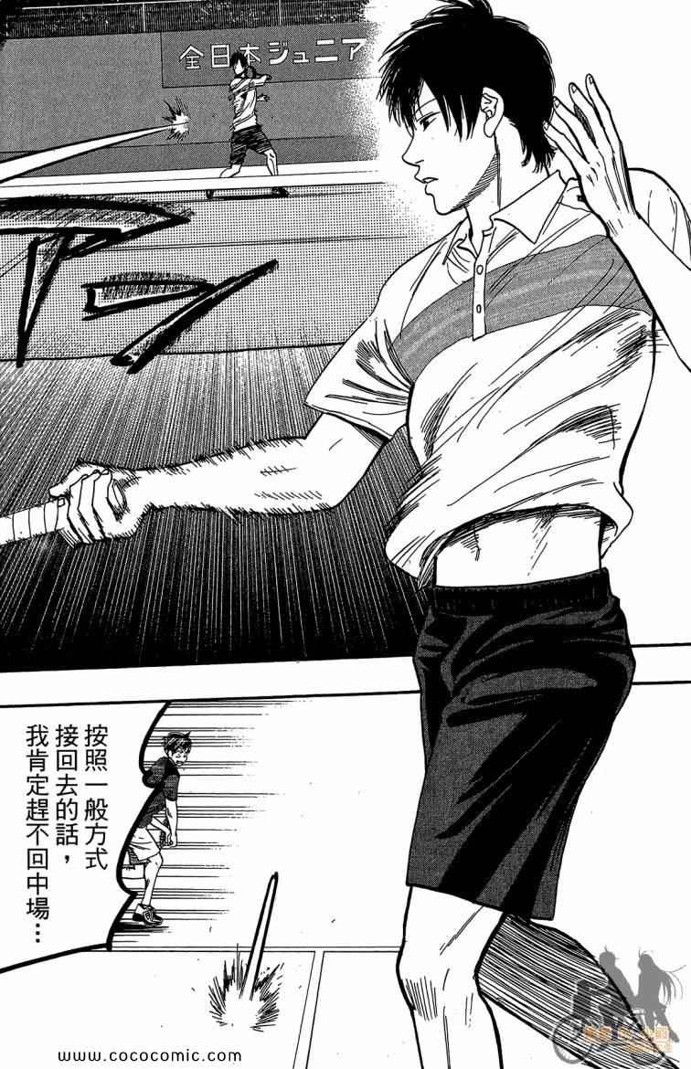 《网球优等生》漫画最新章节第23卷免费下拉式在线观看章节第【56】张图片