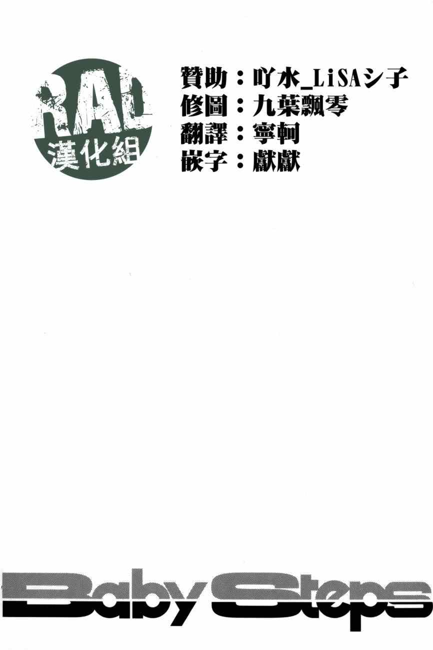 《网球优等生》漫画最新章节第301话免费下拉式在线观看章节第【20】张图片