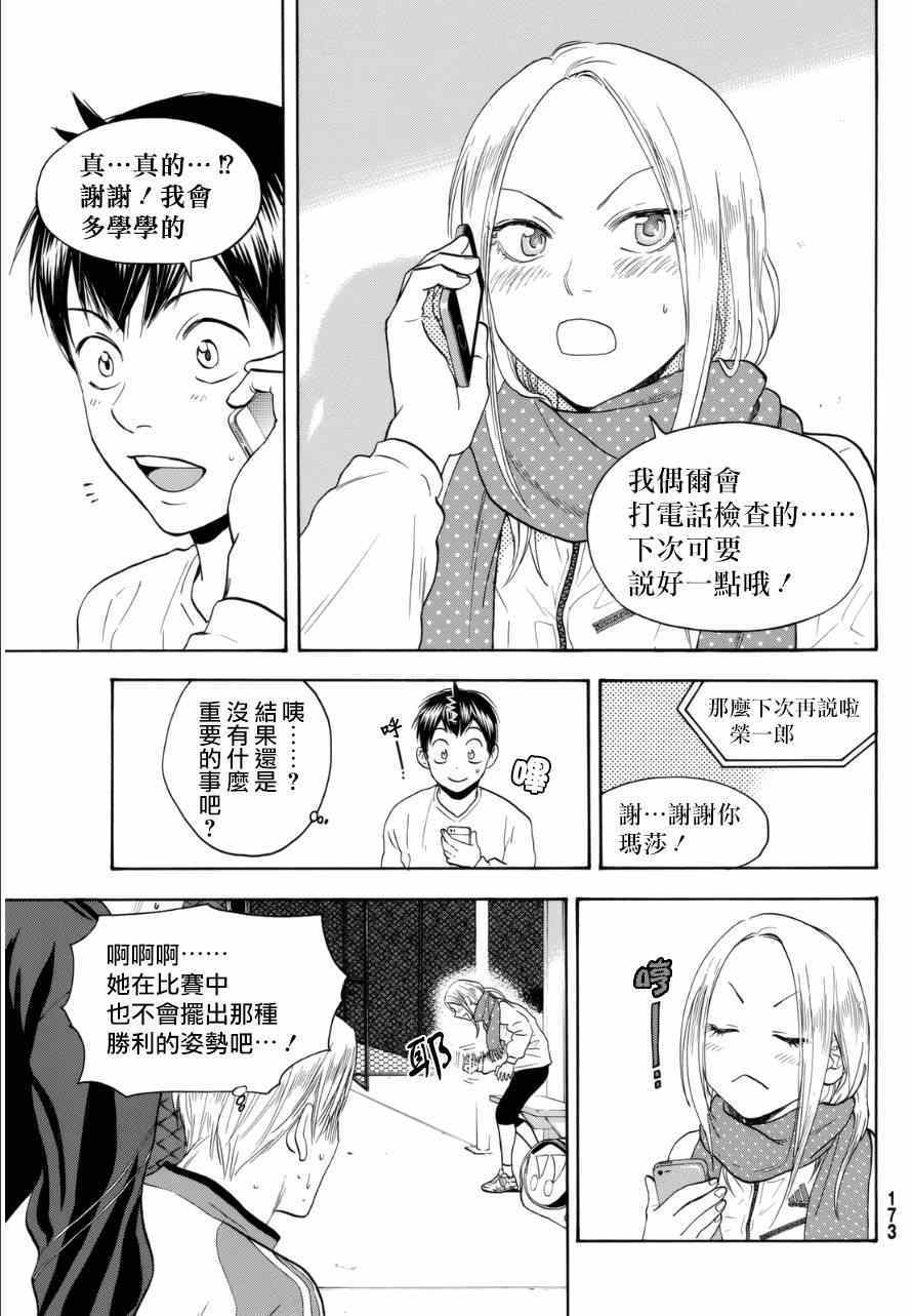 《网球优等生》漫画最新章节动画化番外免费下拉式在线观看章节第【5】张图片