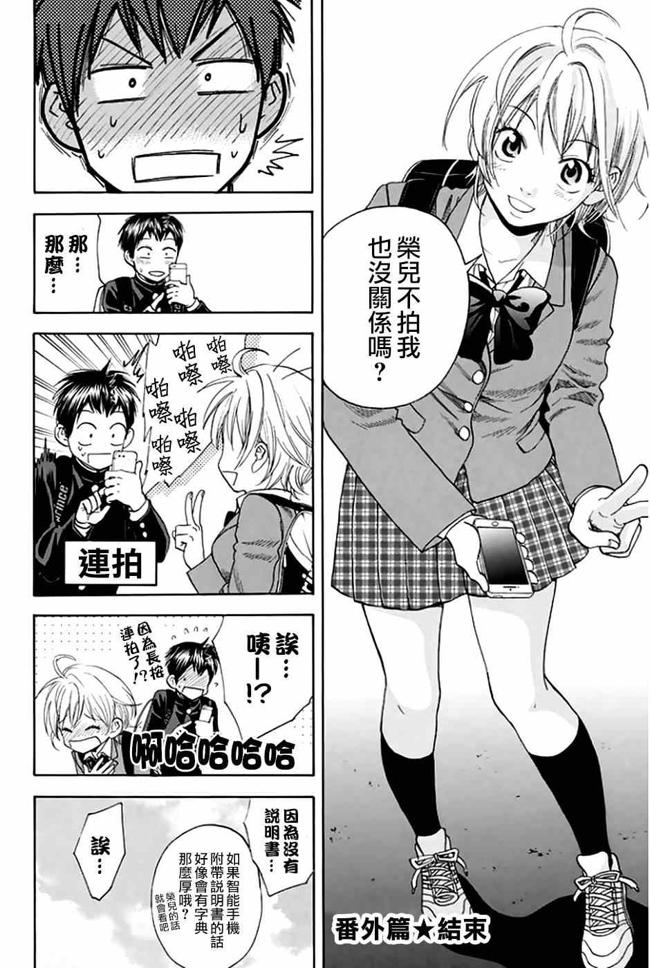 《网球优等生》漫画最新章节第31卷免费下拉式在线观看章节第【10】张图片