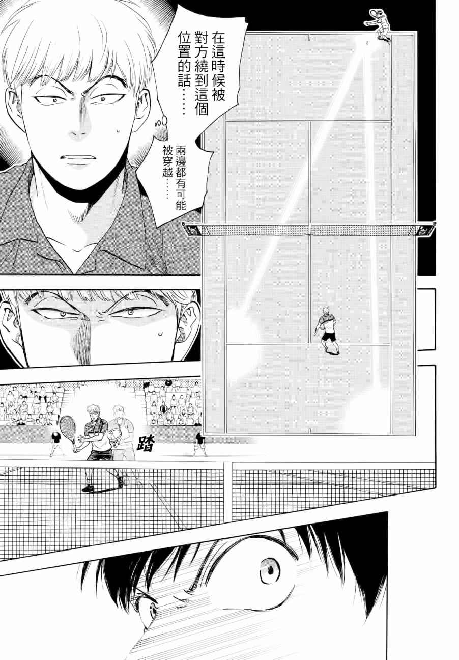 《网球优等生》漫画最新章节第429话免费下拉式在线观看章节第【14】张图片