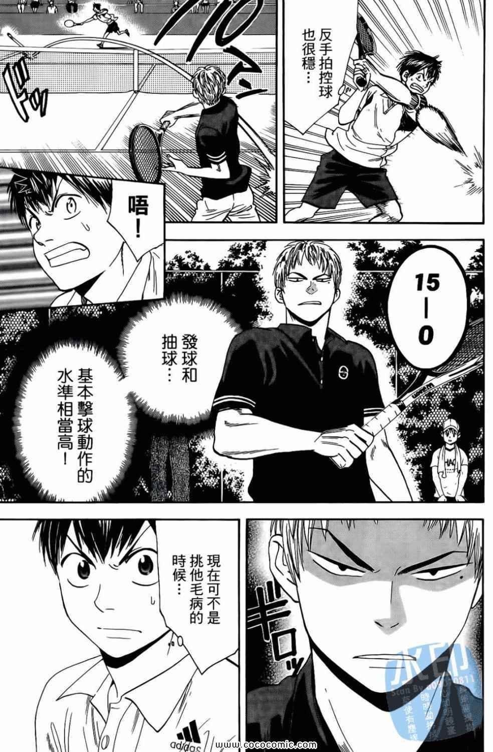 《网球优等生》漫画最新章节第17卷免费下拉式在线观看章节第【123】张图片