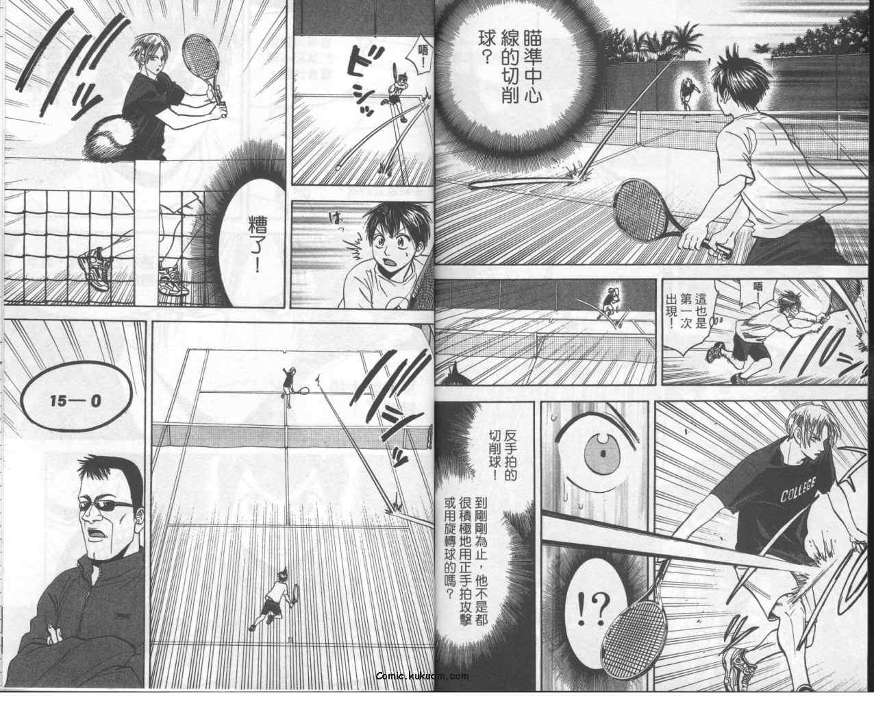 《网球优等生》漫画最新章节第9卷免费下拉式在线观看章节第【96】张图片