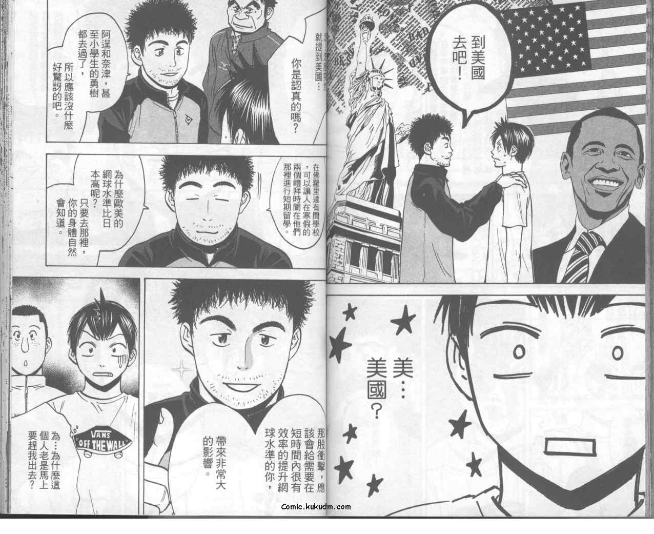 《网球优等生》漫画最新章节第8卷免费下拉式在线观看章节第【76】张图片