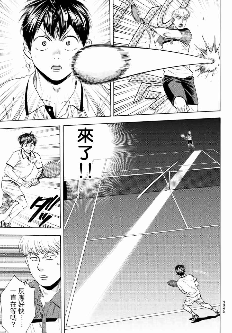 《网球优等生》漫画最新章节第429话免费下拉式在线观看章节第【7】张图片