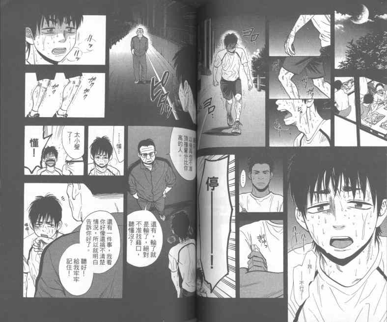 《网球优等生》漫画最新章节第25卷免费下拉式在线观看章节第【64】张图片