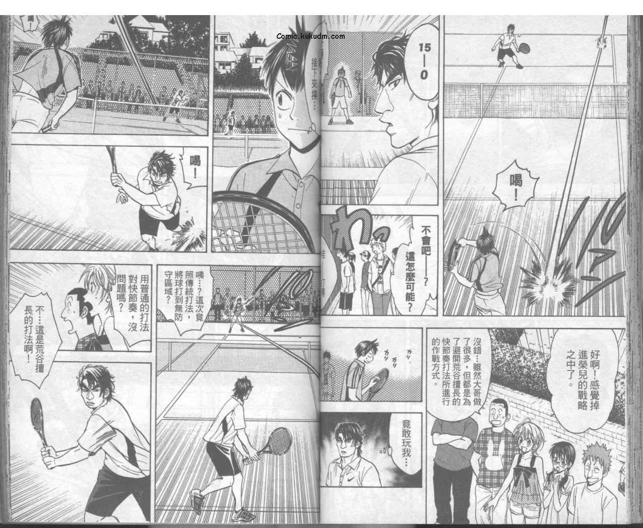 《网球优等生》漫画最新章节第5卷免费下拉式在线观看章节第【34】张图片