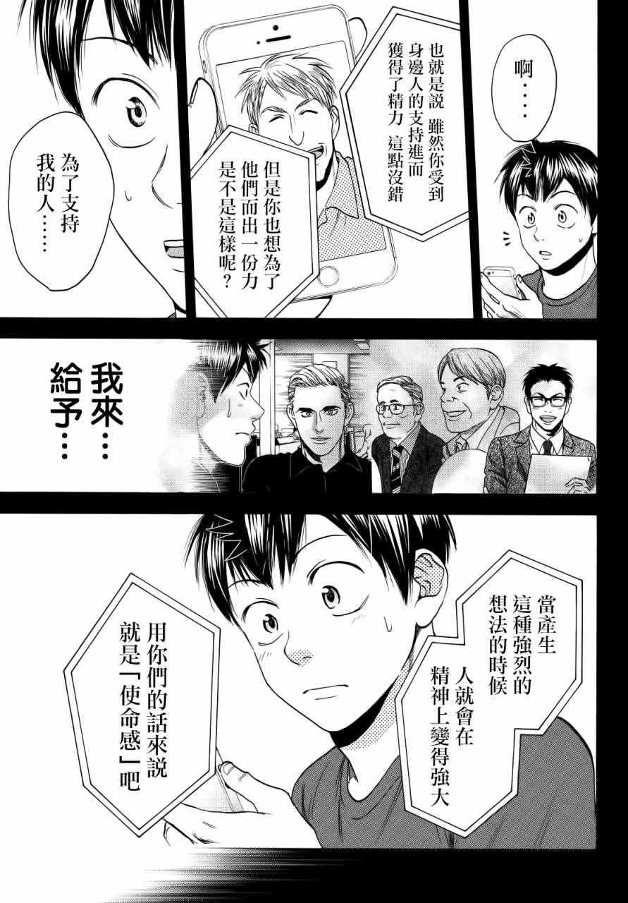 《网球优等生》漫画最新章节第417话免费下拉式在线观看章节第【15】张图片