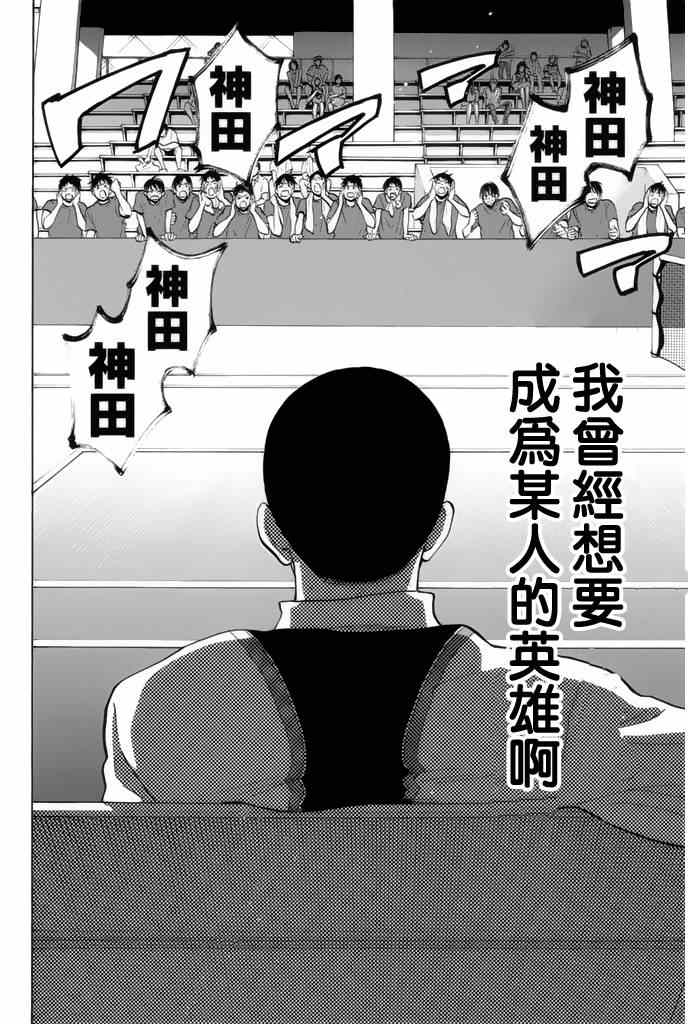 《网球优等生》漫画最新章节第257话免费下拉式在线观看章节第【6】张图片