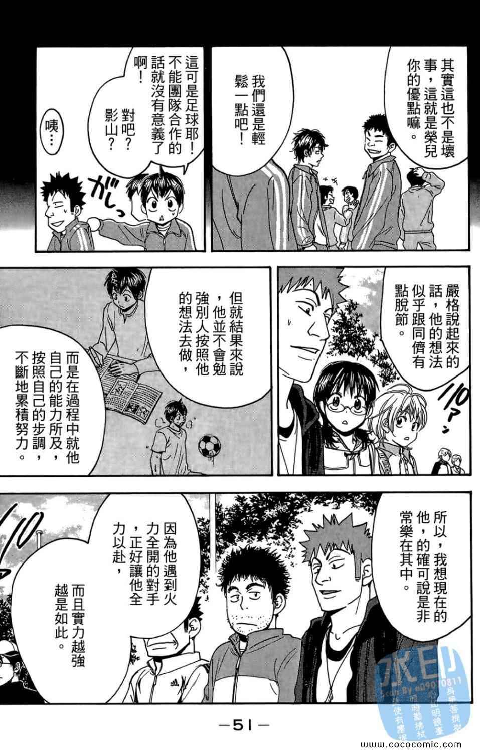 《网球优等生》漫画最新章节第14卷免费下拉式在线观看章节第【52】张图片