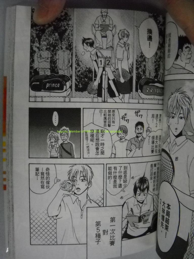 《网球优等生》漫画最新章节第2卷免费下拉式在线观看章节第【88】张图片