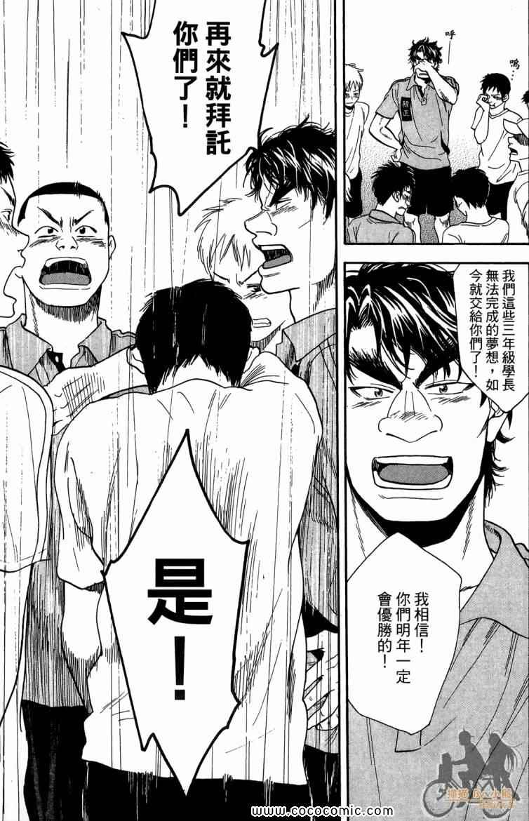 《网球优等生》漫画最新章节第20卷免费下拉式在线观看章节第【71】张图片