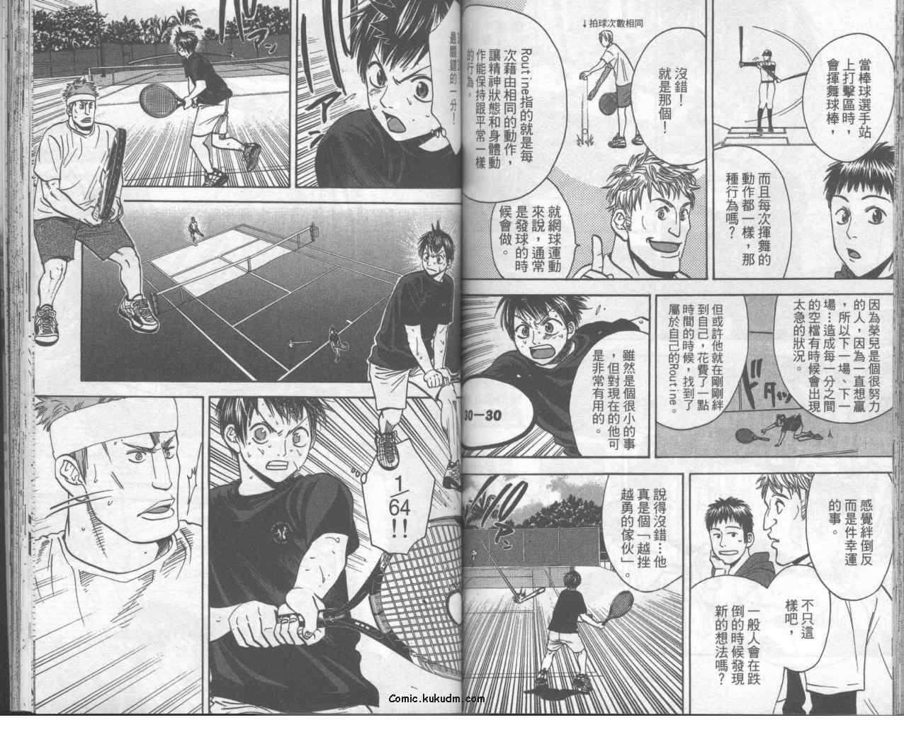 《网球优等生》漫画最新章节第9卷免费下拉式在线观看章节第【65】张图片