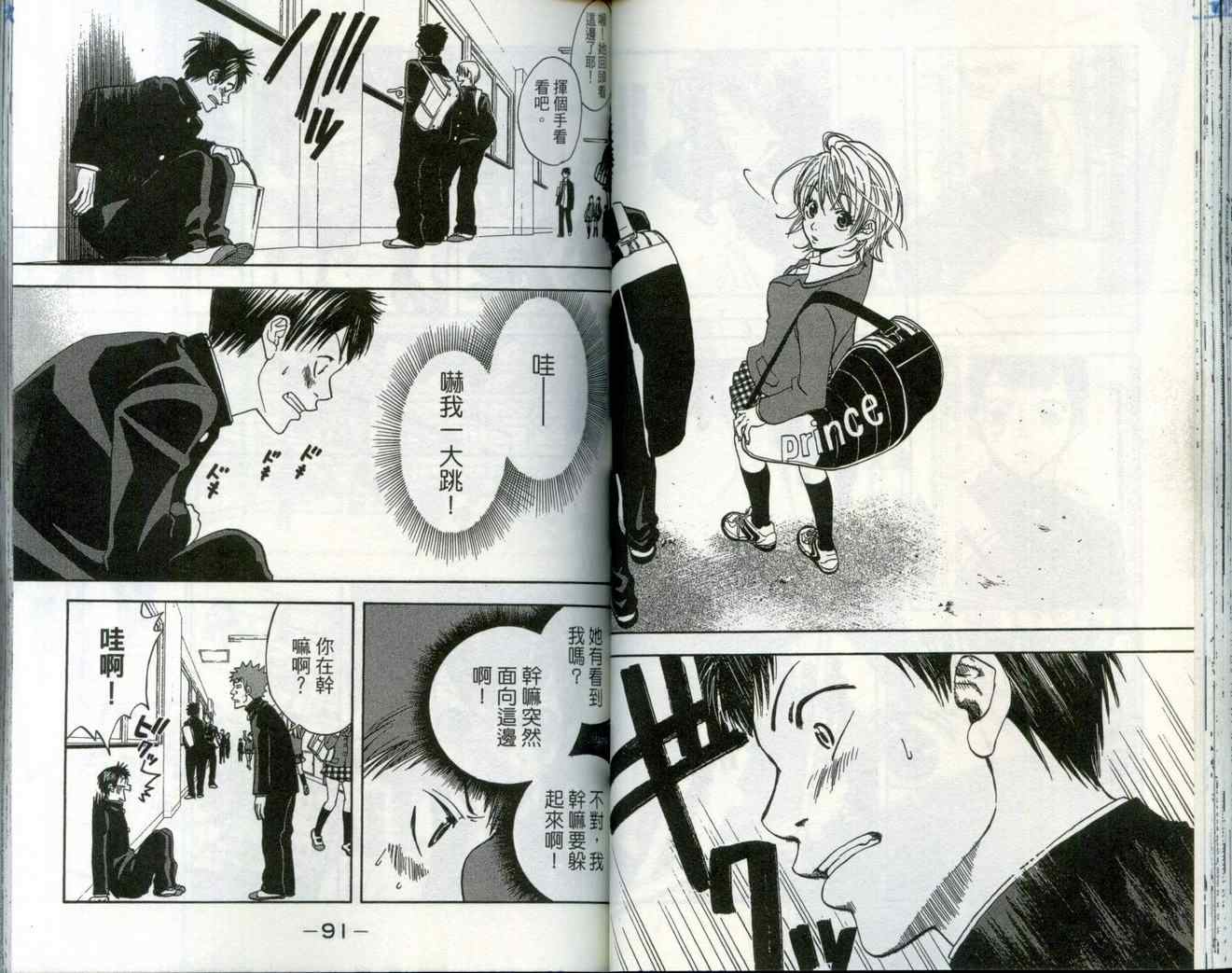 《网球优等生》漫画最新章节第1卷免费下拉式在线观看章节第【48】张图片