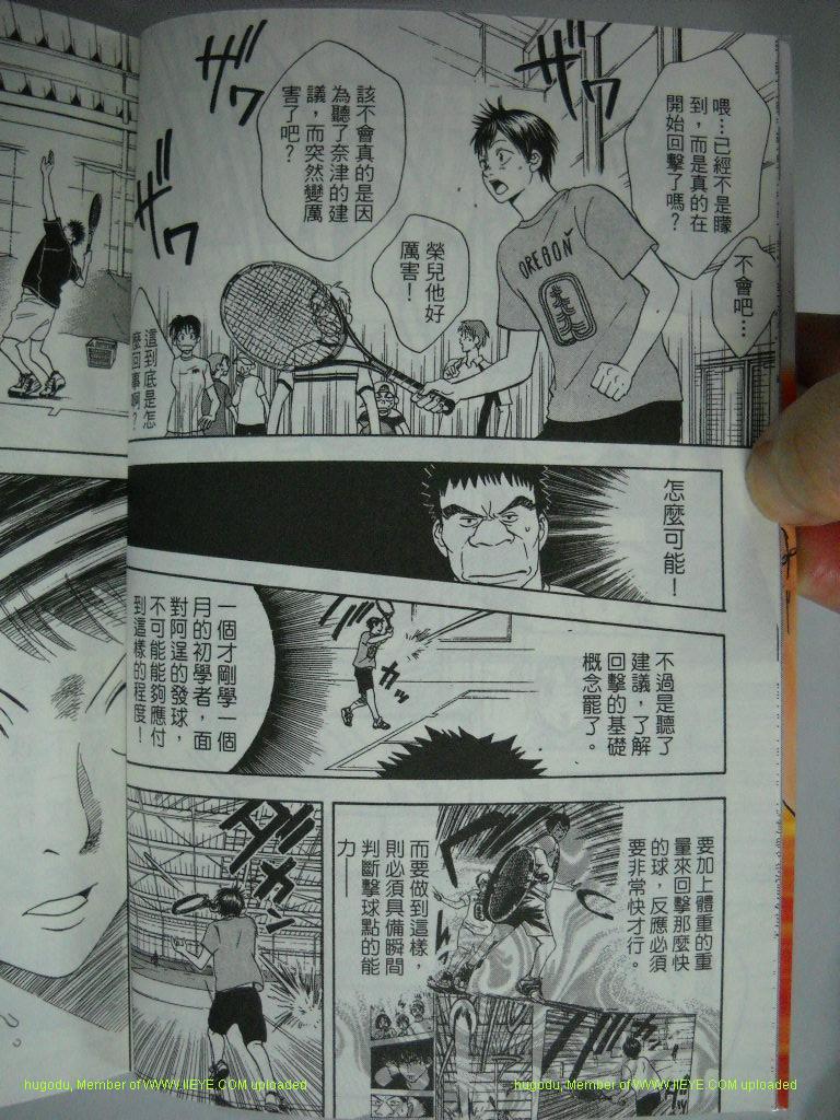 《网球优等生》漫画最新章节第2卷免费下拉式在线观看章节第【7】张图片