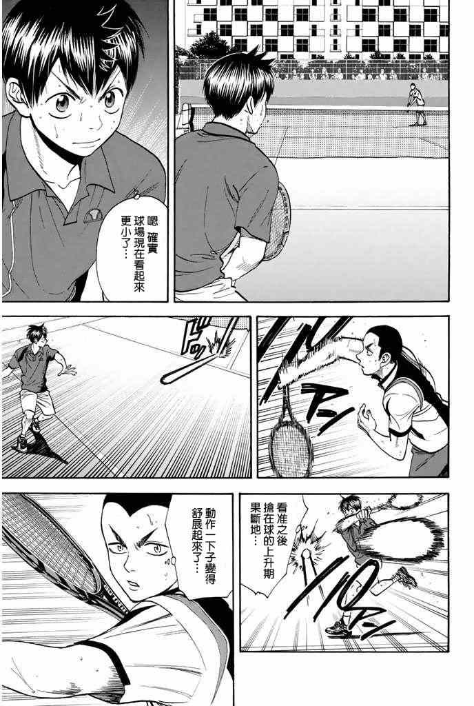 《网球优等生》漫画最新章节第245话免费下拉式在线观看章节第【13】张图片