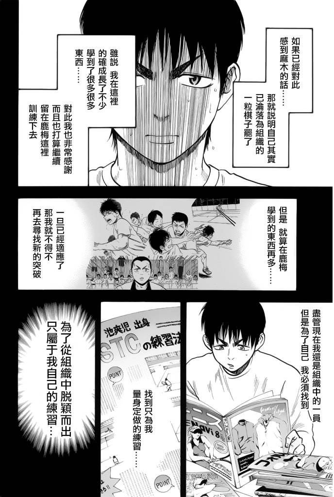 《网球优等生》漫画最新章节第244话免费下拉式在线观看章节第【12】张图片