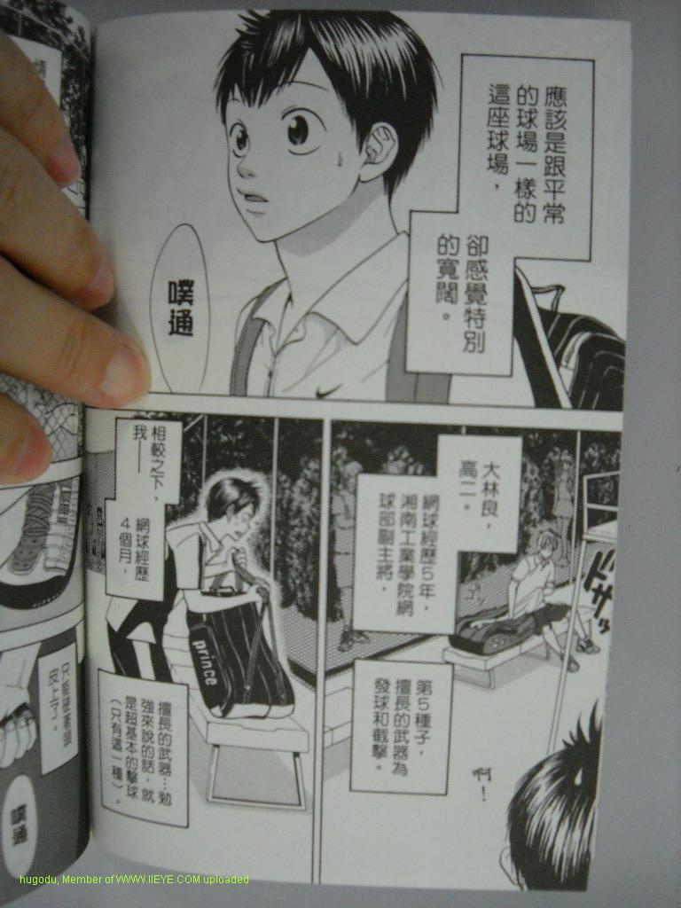 《网球优等生》漫画最新章节第2卷免费下拉式在线观看章节第【59】张图片