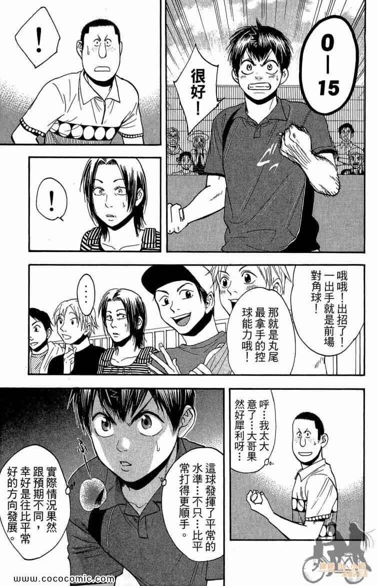 《网球优等生》漫画最新章节第22卷免费下拉式在线观看章节第【179】张图片