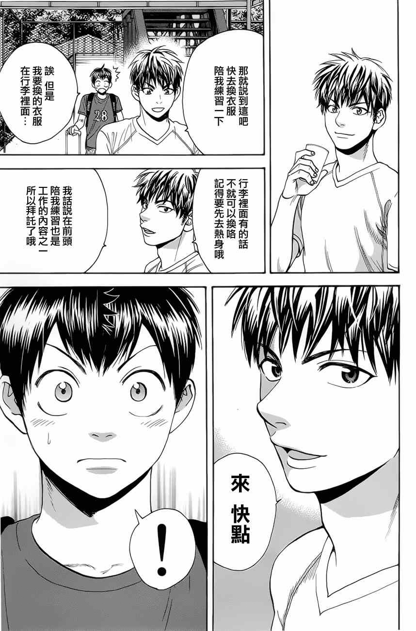 《网球优等生》漫画最新章节第269话免费下拉式在线观看章节第【16】张图片