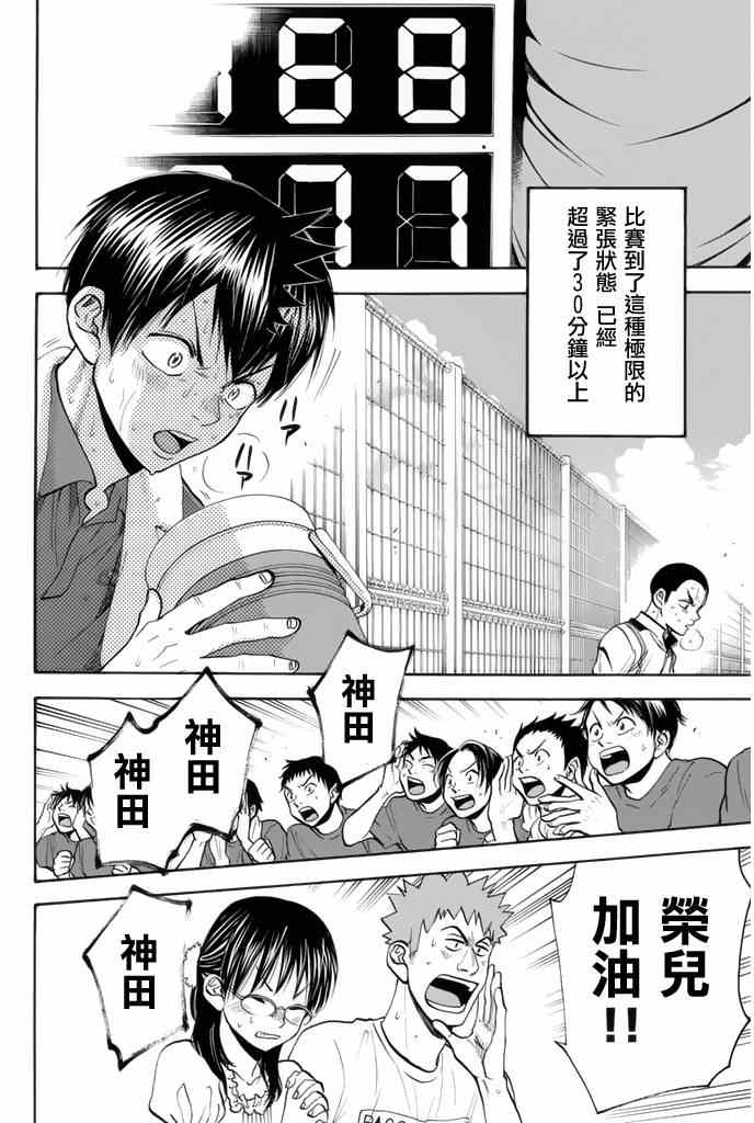 《网球优等生》漫画最新章节第256话免费下拉式在线观看章节第【16】张图片