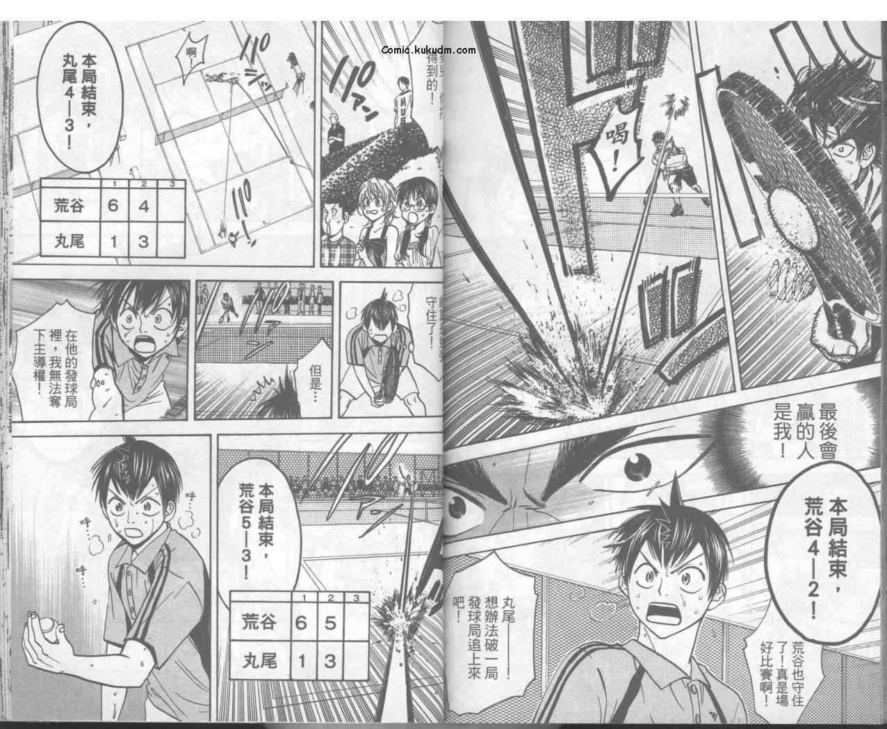 《网球优等生》漫画最新章节第5卷免费下拉式在线观看章节第【83】张图片